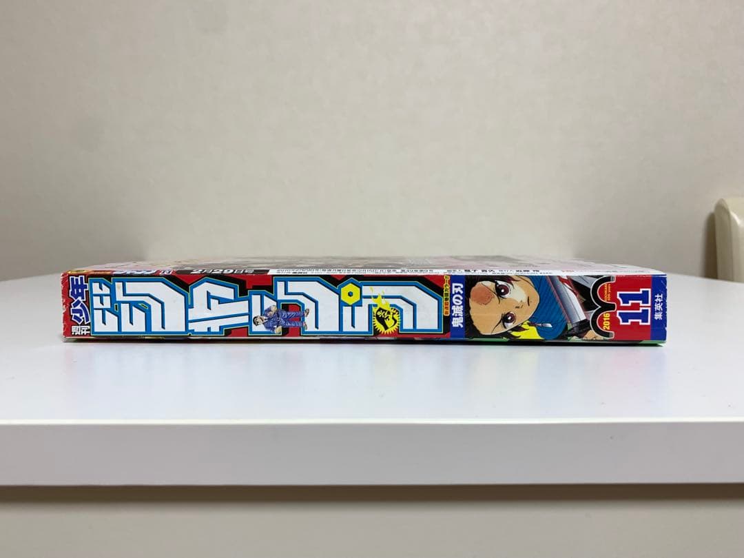 週刊少年ジャンプ　鬼滅の刃新連載掲載　2016年2月29日号 No.11