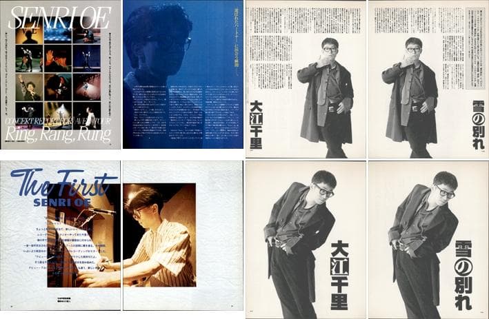 大江千里 雑誌 切り抜き 415P ◇貴重 ほぼページ欠けなし