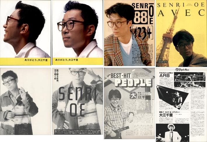 大江千里 雑誌 切り抜き 415P ◇貴重 ほぼページ欠けなし