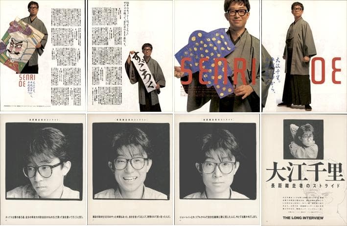 大江千里 雑誌 切り抜き 415P ◇貴重 ほぼページ欠けなし