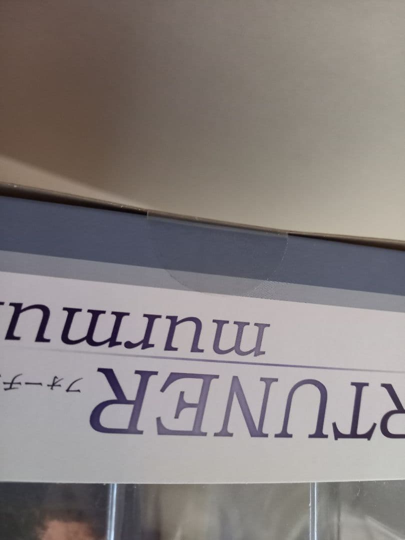 セブンスドラゴン ムルムル フィギュア