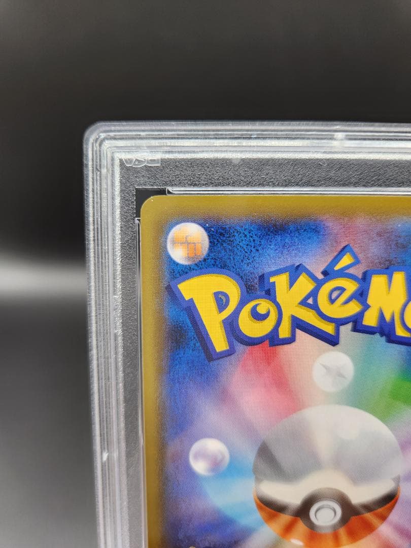 フヨウsr PSA10 ポケモンカード ★2699