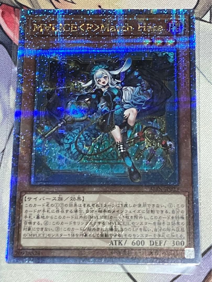 M∀LICE〈P〉March Hare 25thシークレット2枚 Amazon.co.jp: 遊戯王カード M∀LICE＜P＞March Hare