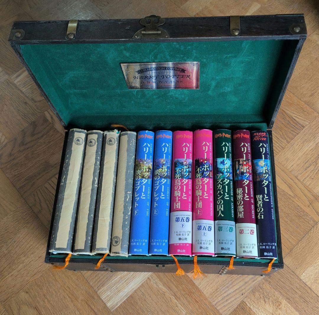 ハリー・ポッターの本 全巻、11冊 木箱付き 本