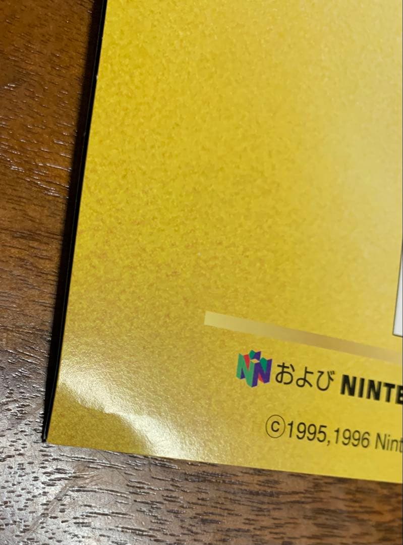 くいしんぼカビゴン＆かっこいいポリゴン：WゲットだぜキャンペーンCD台紙セット