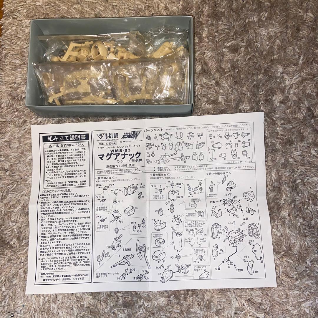 B-CLUB マグアナック ラシード隊長機　1/144 ガレージキット