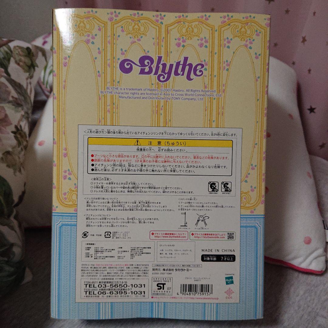 Blythe　デインティビスケット