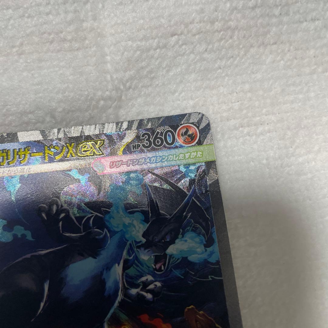 【美品】インフェルノX　メガリザードンX ex SAR