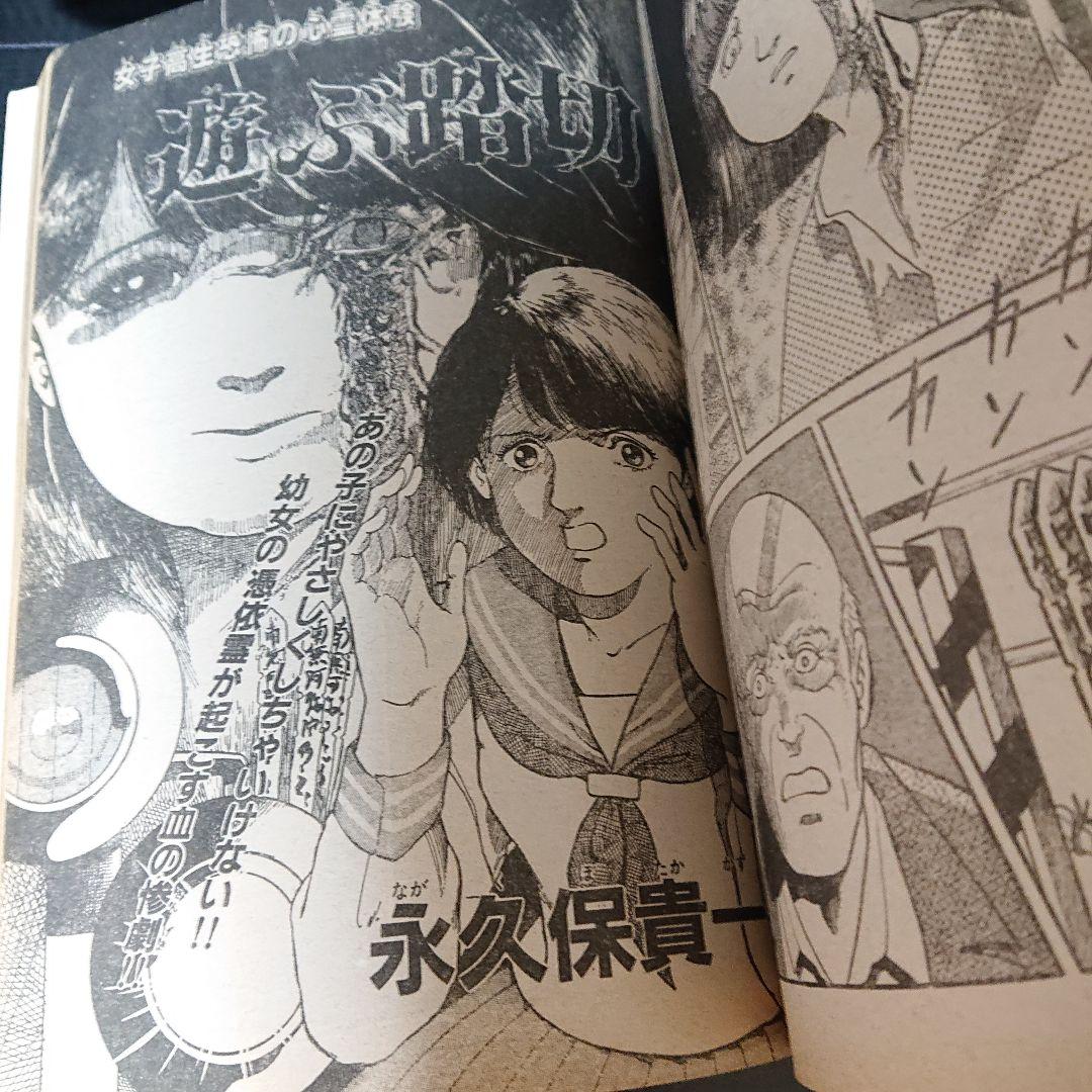 少女マンガ雑誌 月刊『ハロウィン』創刊号 ハロウィン ハロウィン 絵本