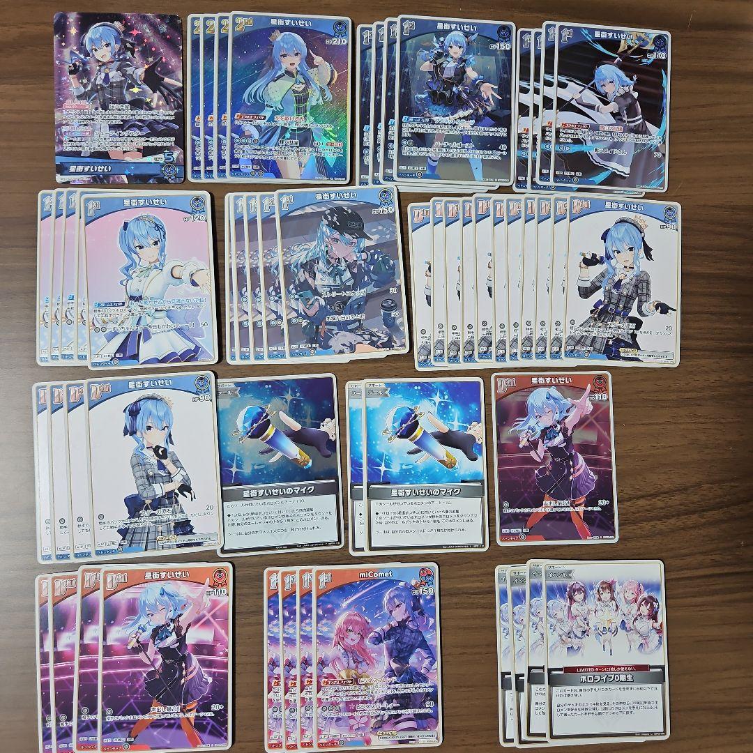 ホロカ 星街すいせい デッキパーツセット - メルカリ