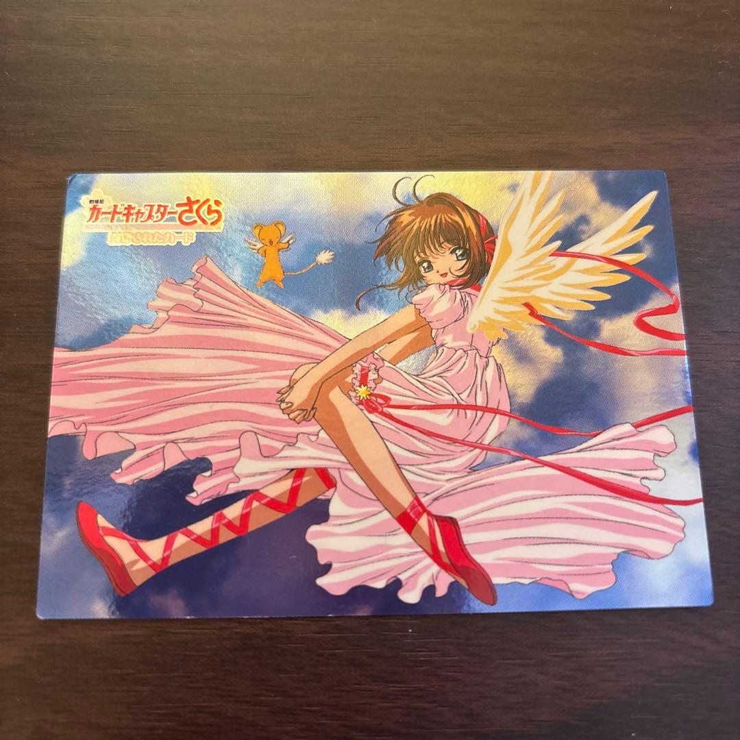 はるかカードキャプターさくら封印されたカード NO.M32 M19