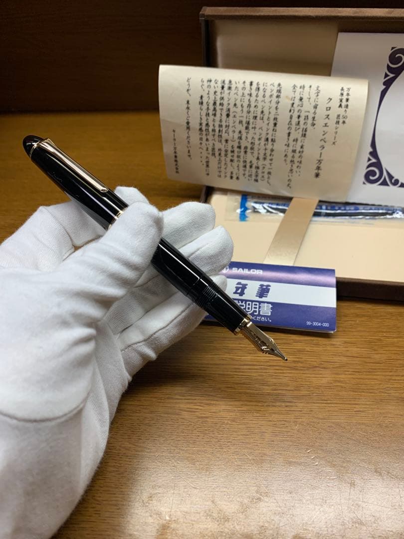 超希少♪】 セーラー 万年筆 21K 長原宣義作長刀クロスエンペラー