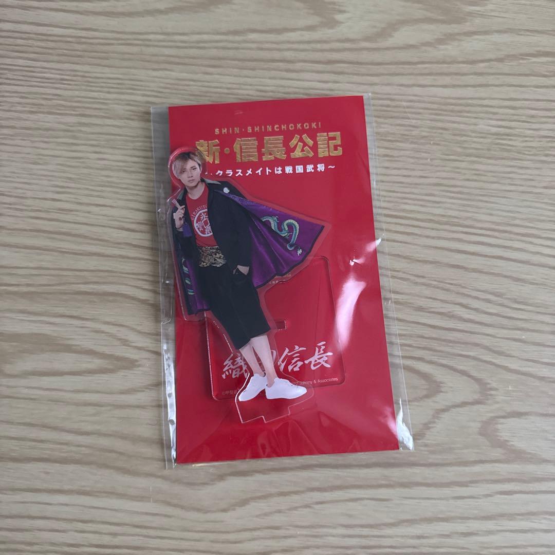 永瀬廉 アクリルスタンド - メルカリ