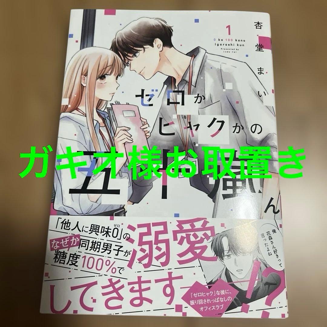 2016 LEAF エメリヤーエンコ・ヒョードル直筆サインカード