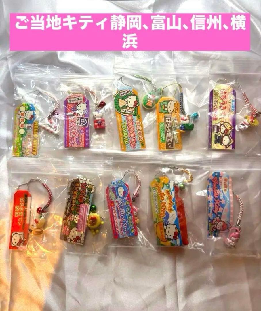 ハローキティ ご当地キティ ストラップ キーホルダー 126個セット限定価格