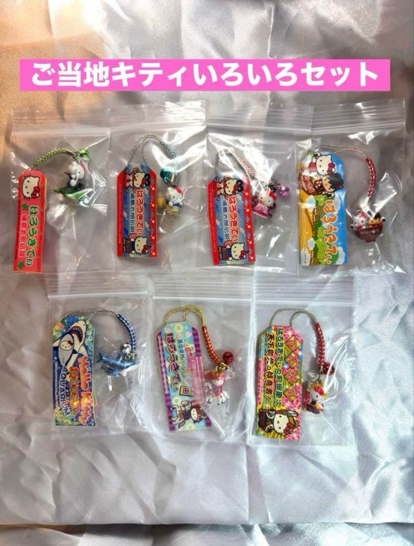 ハローキティ ご当地キティ ストラップ キーホルダー 126個セット限定価格