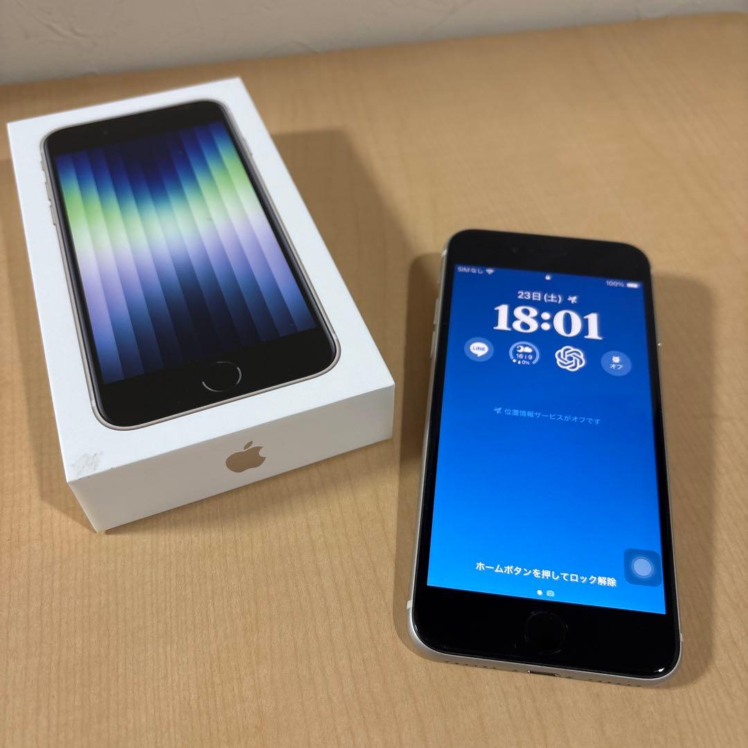 iphone se(第3世代) simフリー スターライト