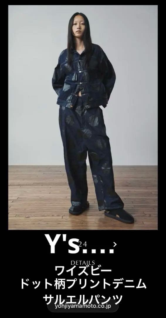 じ*ん様 Y's‥‥ ワイズビー ヨウジヤマモトドット柄プリントデニムサルエルパ