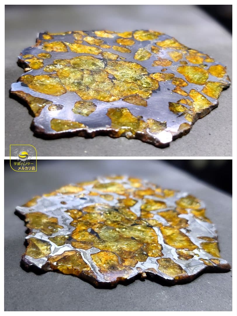 39.65g イミラック パラサイト 隕石 Imilac ⭐