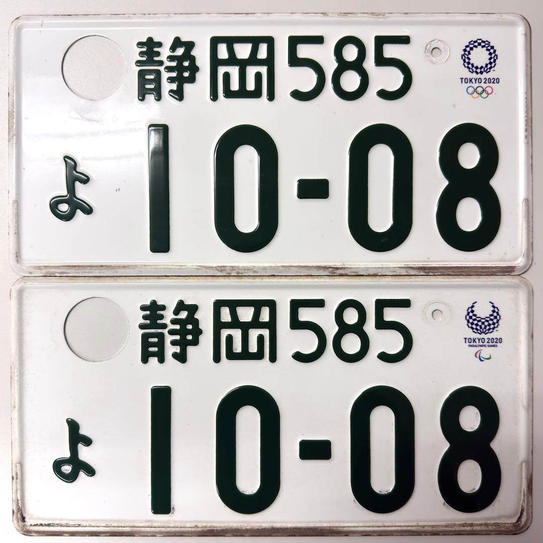 東京2020オリンピック 軽ナンバープレート 2枚LICENSE PLATES - メルカリ