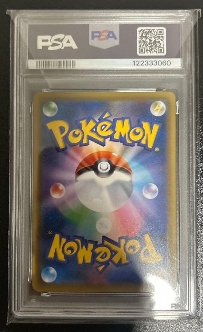 エーフィVmax SA プロモ ポケモンカード PSA10