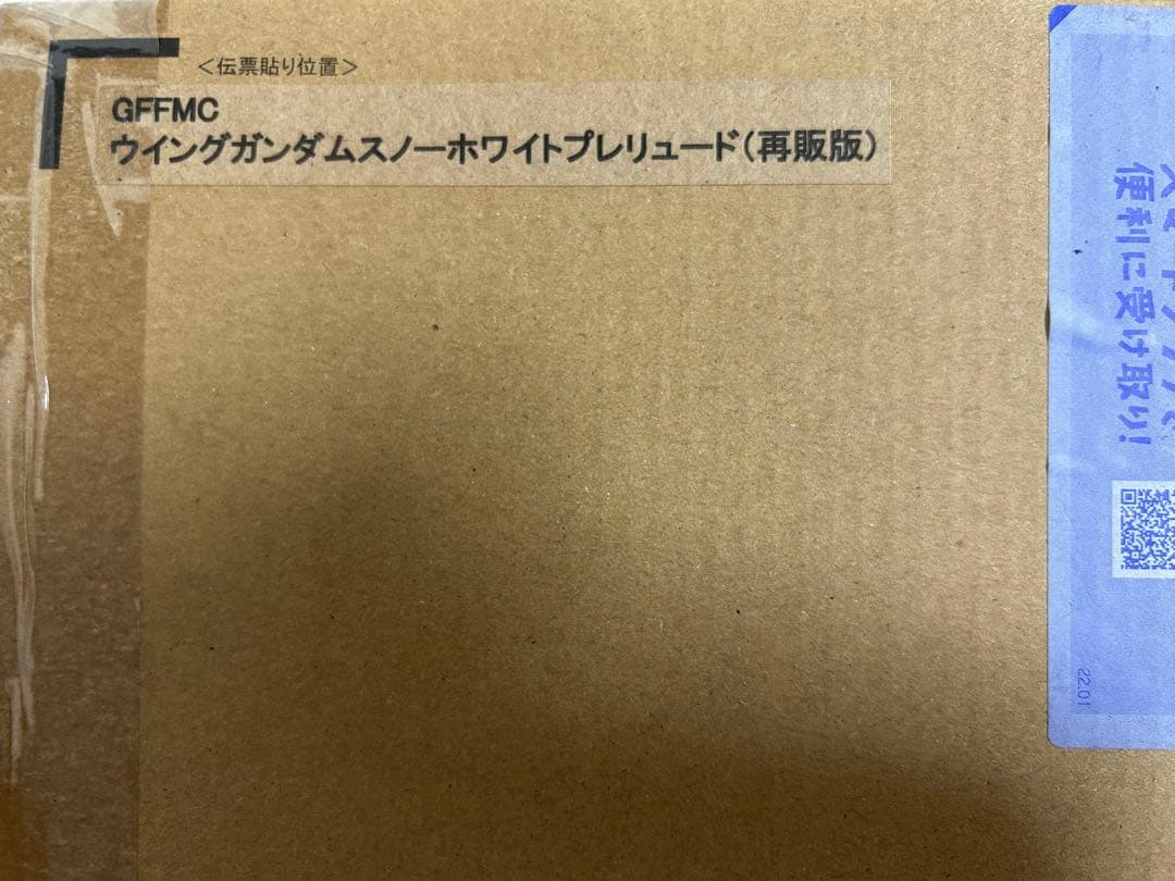 ウイングガンダムスノーホワイトプレリュード