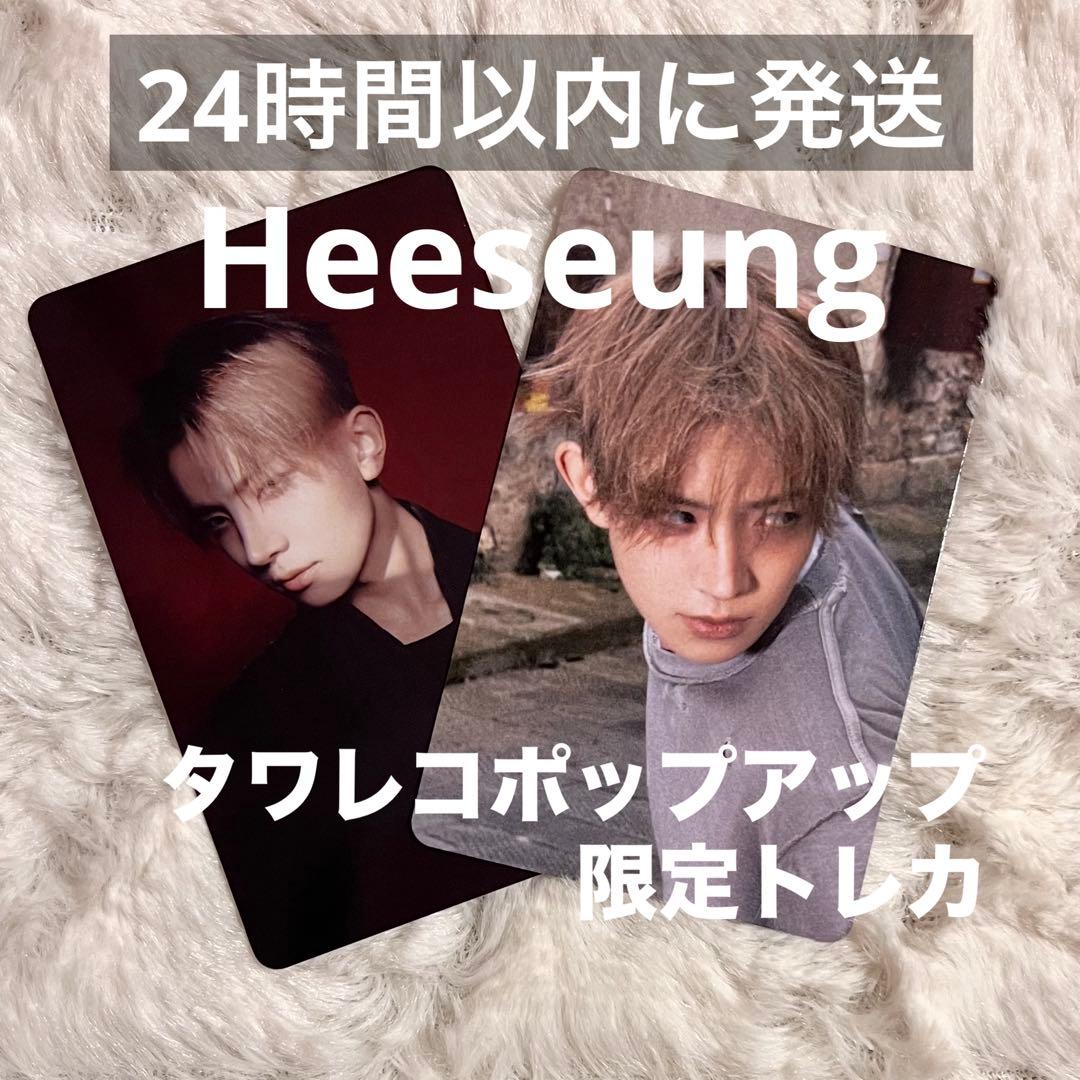 ENHYPEN ヒスン タワレコポップアップ限定トレカ 2枚セット - メルカリ
