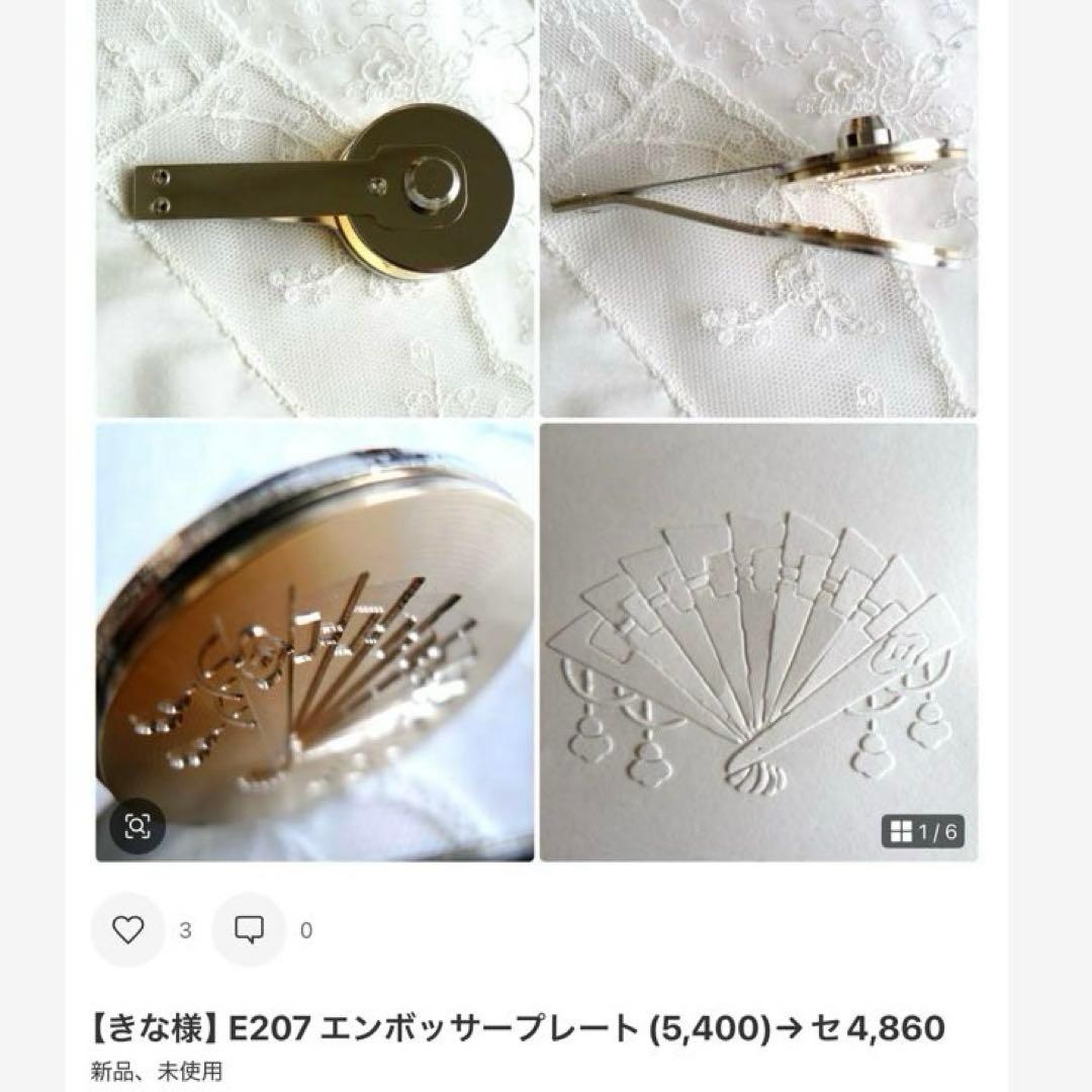 【きな】ご注文品おまとめ