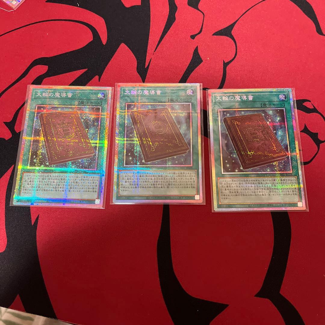 遊戯王　大輪の魔導書　プリシク　②3枚 👁️‍🗨️遊戯王👁️‍🗨️ 🎉新弾発売！！🎉 📚大輪の魔導書(ﾌﾟﾘｼｸ