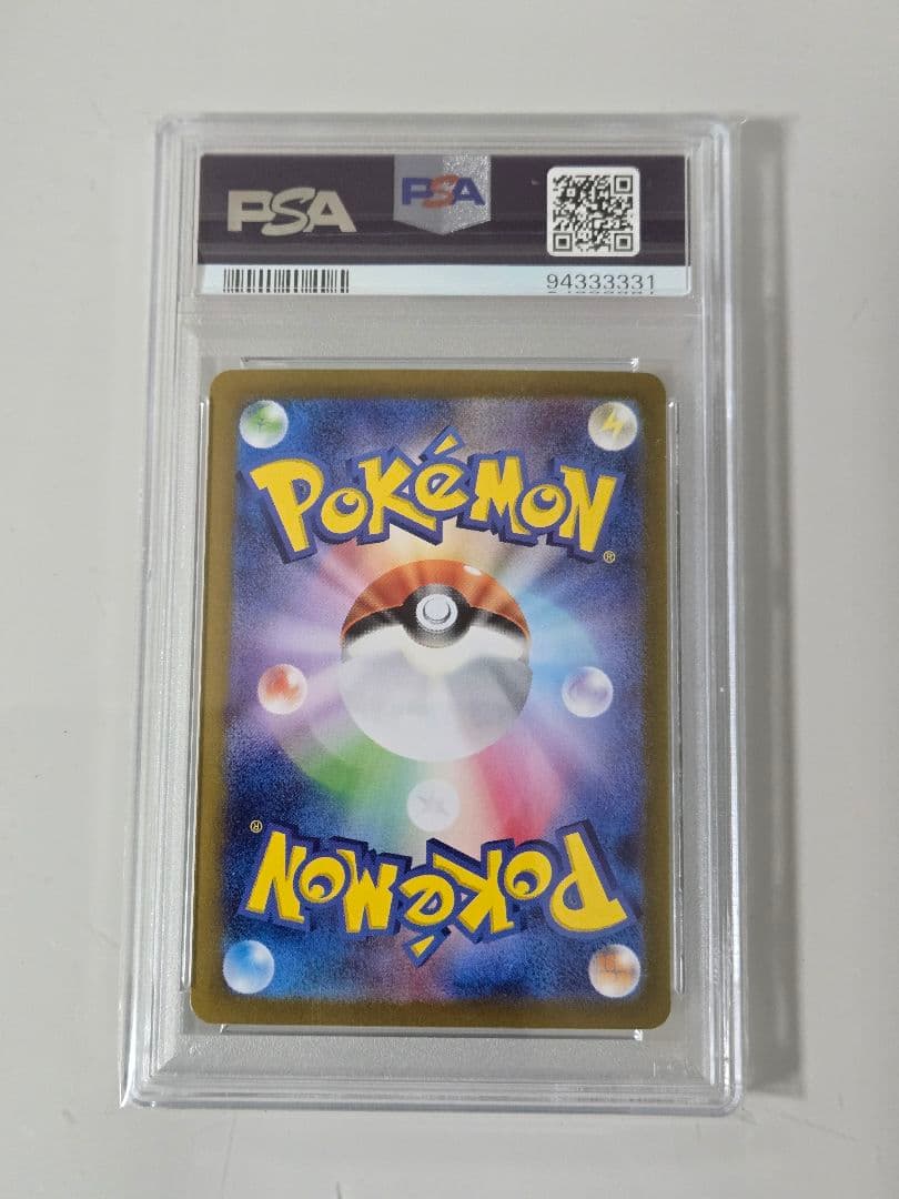 151　SAR　PSA10　6連番　リザードンex　SAR　PSA10