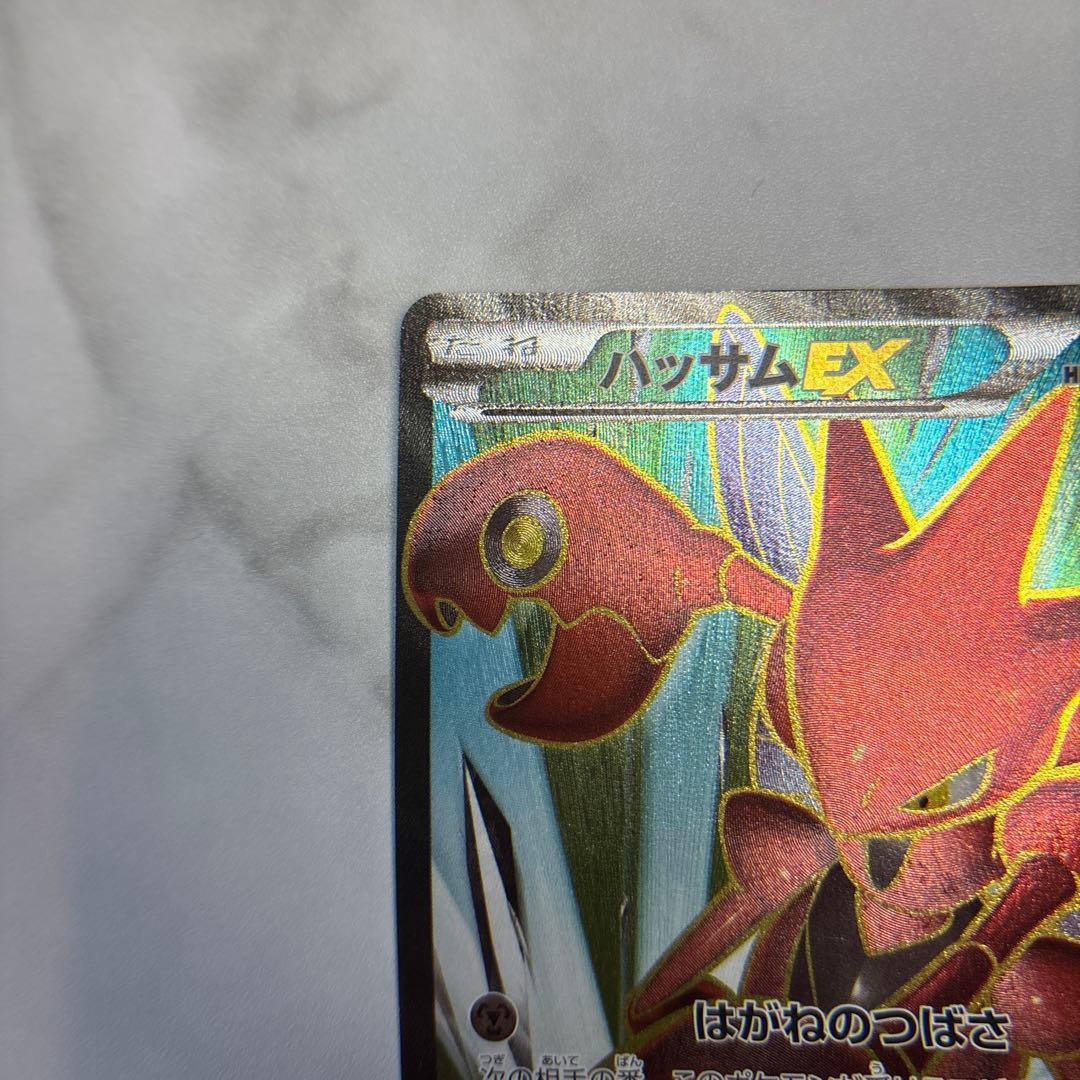 ポケモンカード　ハッサムEX SR 1ed