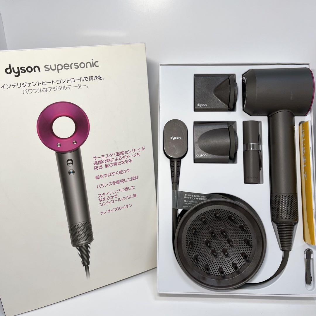 本日限定値下げ】ダイソン HD01 ヘアードライヤー