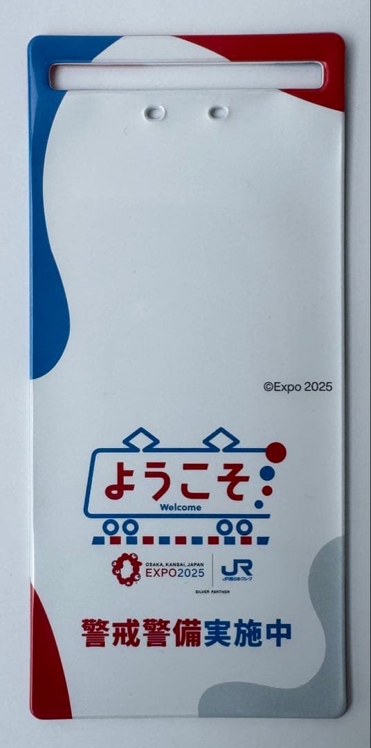 【非売品】JR西日本 大阪関西万博関連グッズセット ☆限定品☆