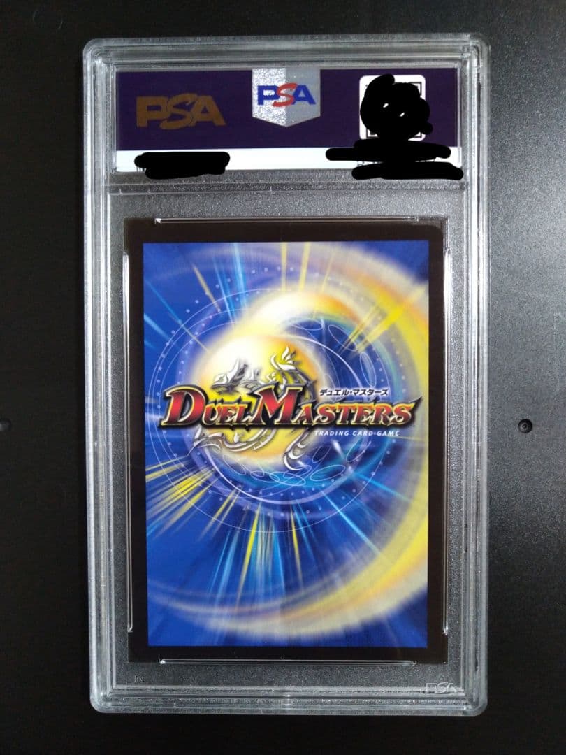 デュエルマスターズ　「修羅」の頂　VAN・ベートーベン　csプロモ　PSA10