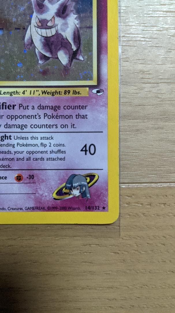 SABRINA'S GENGAR HOLO 14/132 ナツメのゲンガー英語版