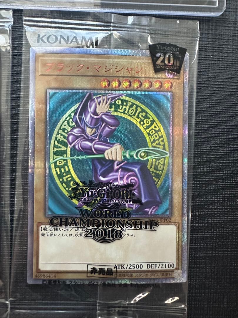 遊戯王 wcs2018 青眼の白龍 ブラック・マジシャン 未開封 封筒付き