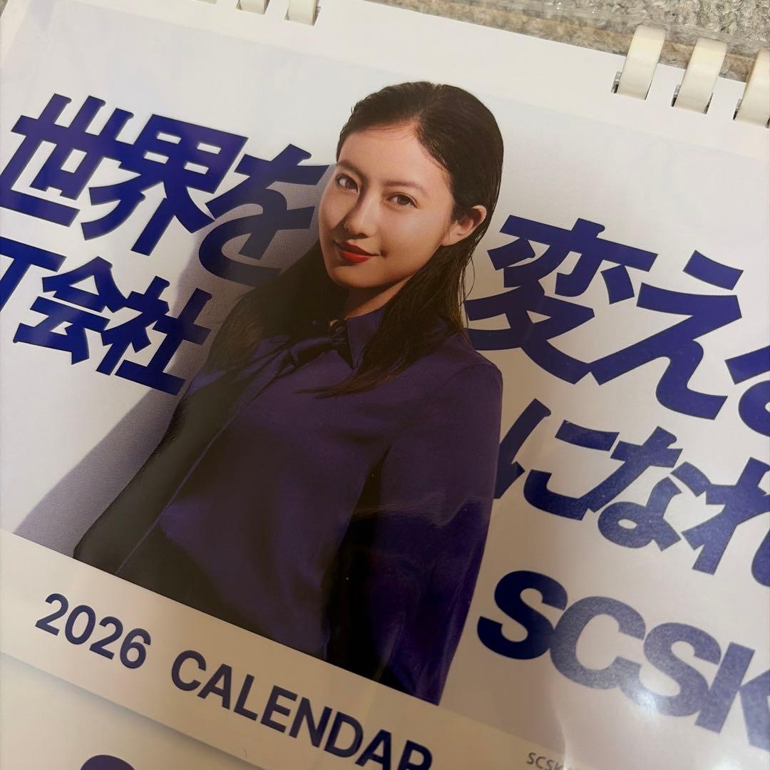 ✨非売品 未使用✨2026年 SCSK 卓上カレンダー 今田美桜 未開封 - メルカリ