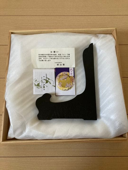 有田焼 琥山窯 松絵金箔押し 飾皿 大皿 木箱入り 皿 | ARITAYAKI