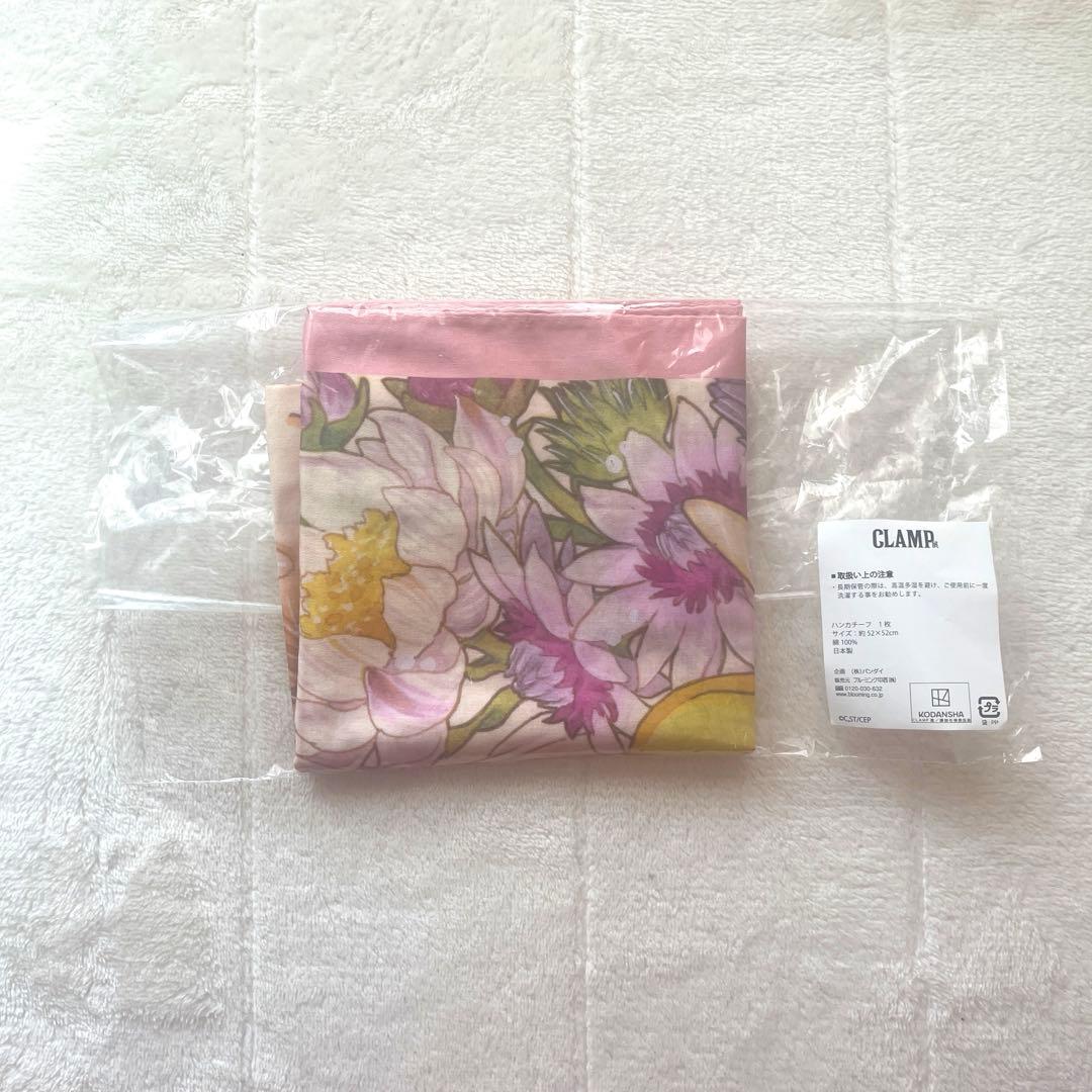 CLAMP展　カードキャプターさくら　ハンカチ