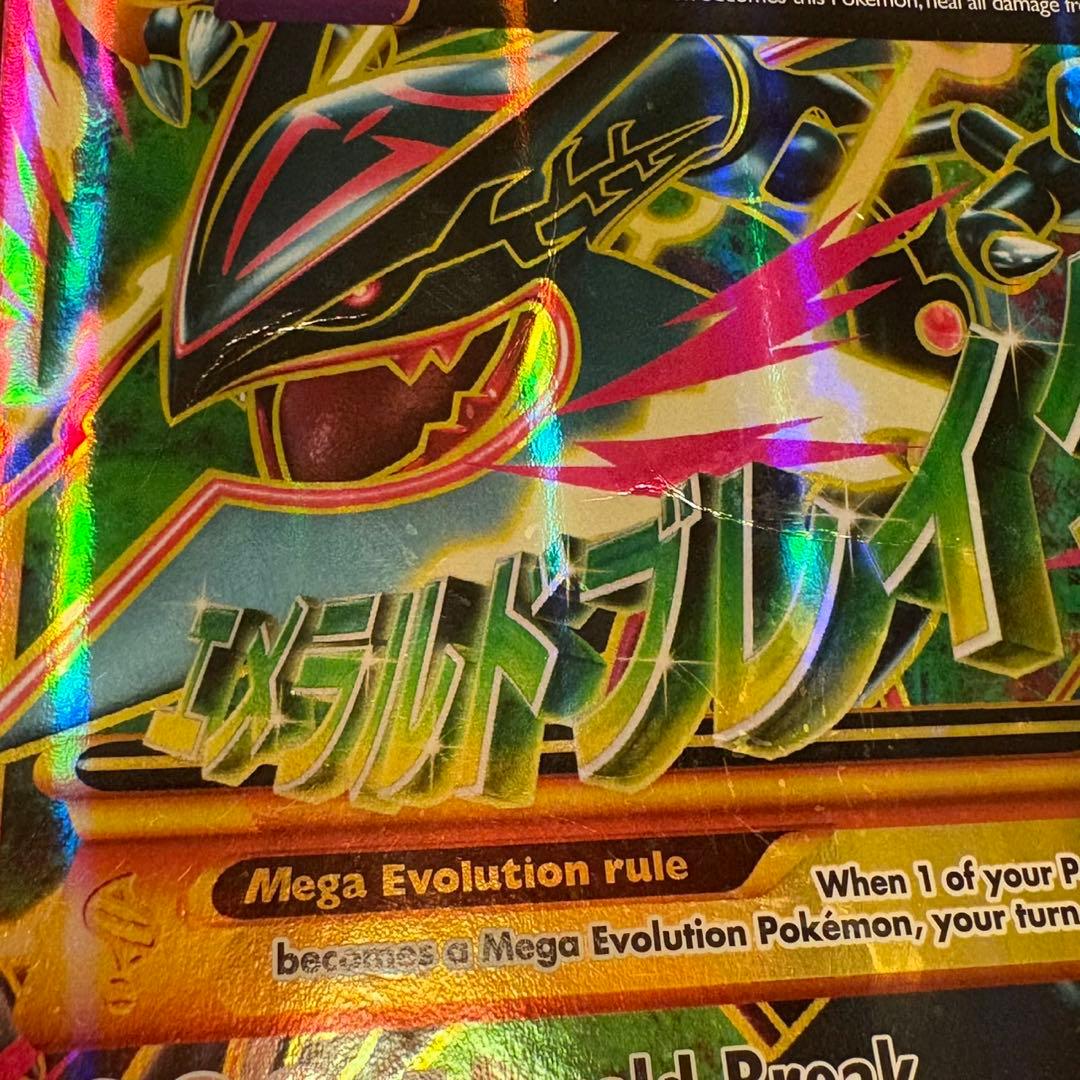 ポケモンカードゲーム Item 73