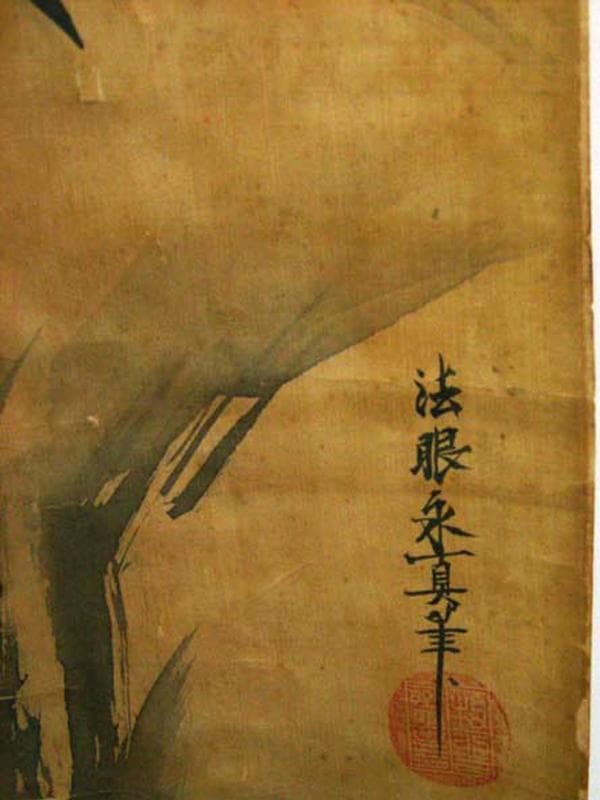 ★古美術！　『法眼永真筆』銘記印章 『牧心斎印』絹本マクリ アルミ額付