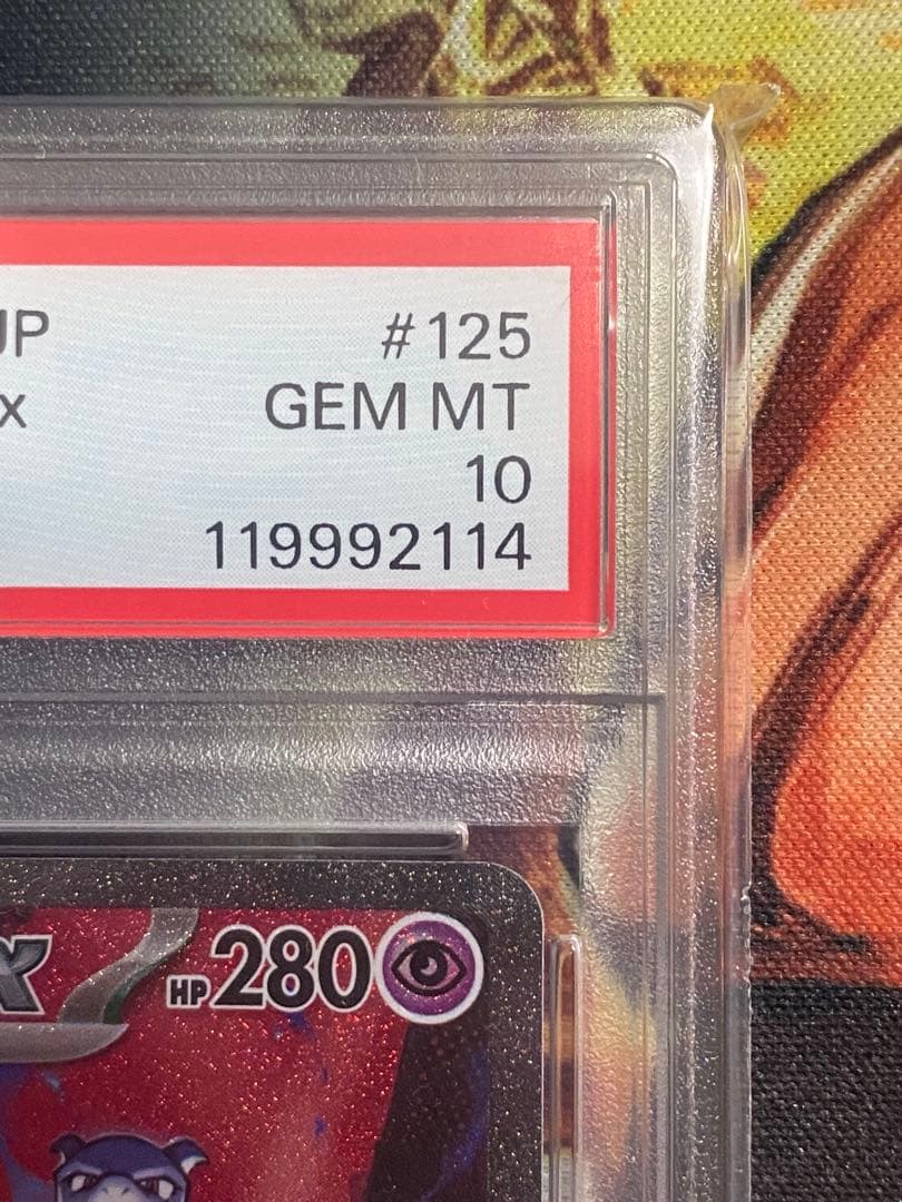 【PSA10】ポケモンカード ロケット団のミュウツーex SAR sv10