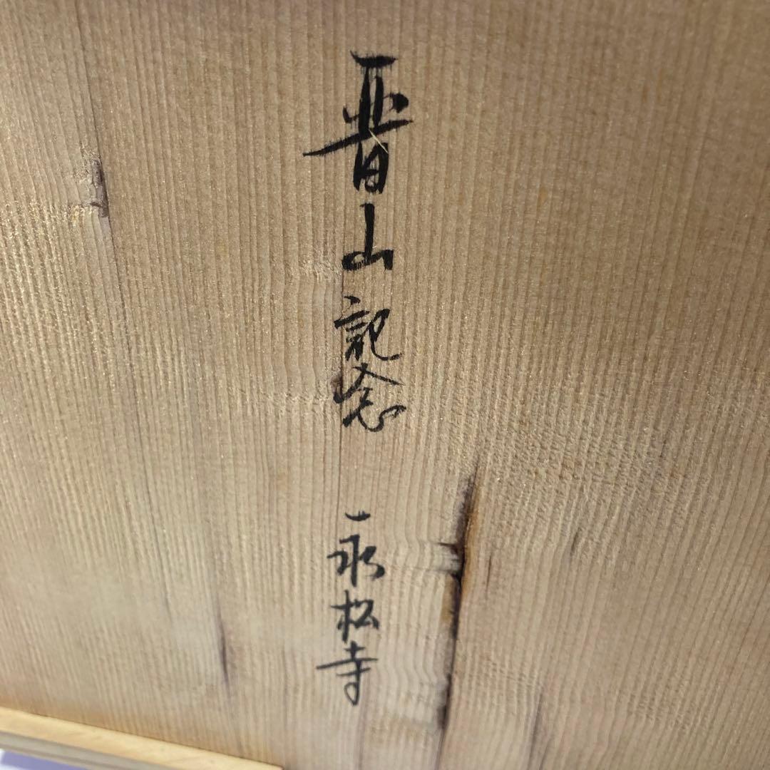 信楽ビードロ焼き・7号丸花瓶