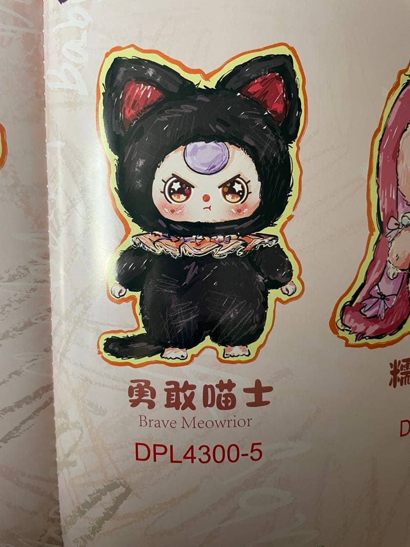 ベビースリー AI800% 黒猫 レア 白オイル目 babythree 800% AI オイル