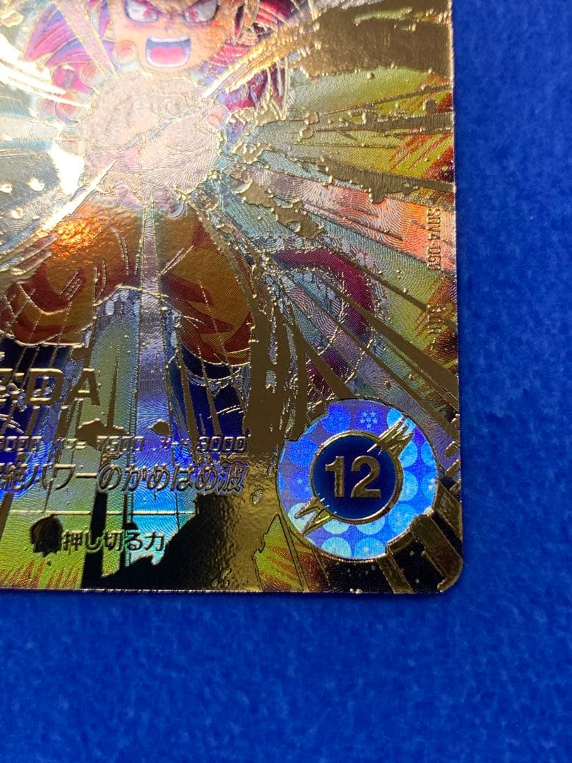 本日限定！！ ドラゴンボールダイバーズ 4段 孫悟空DA GOR ⭐︎ パラレル