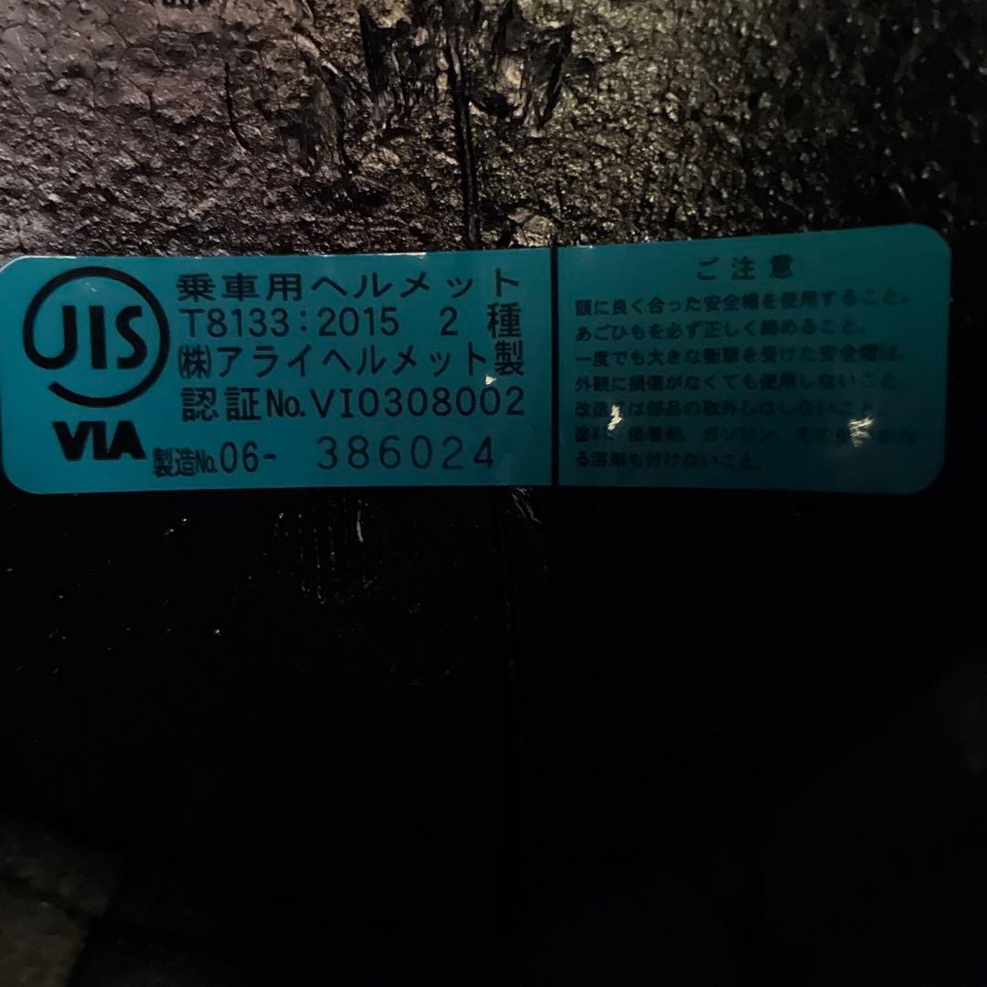 ｃｈａｎｋａｇｅ  Arai Harley-Davidson