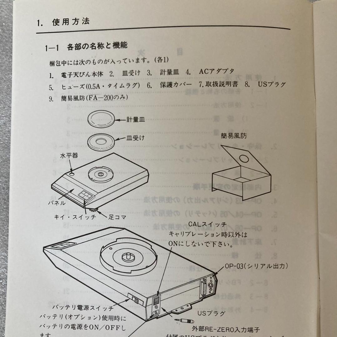 118,800円の品 A&D 研精工業 精密 電子天びん 0.001g 210g