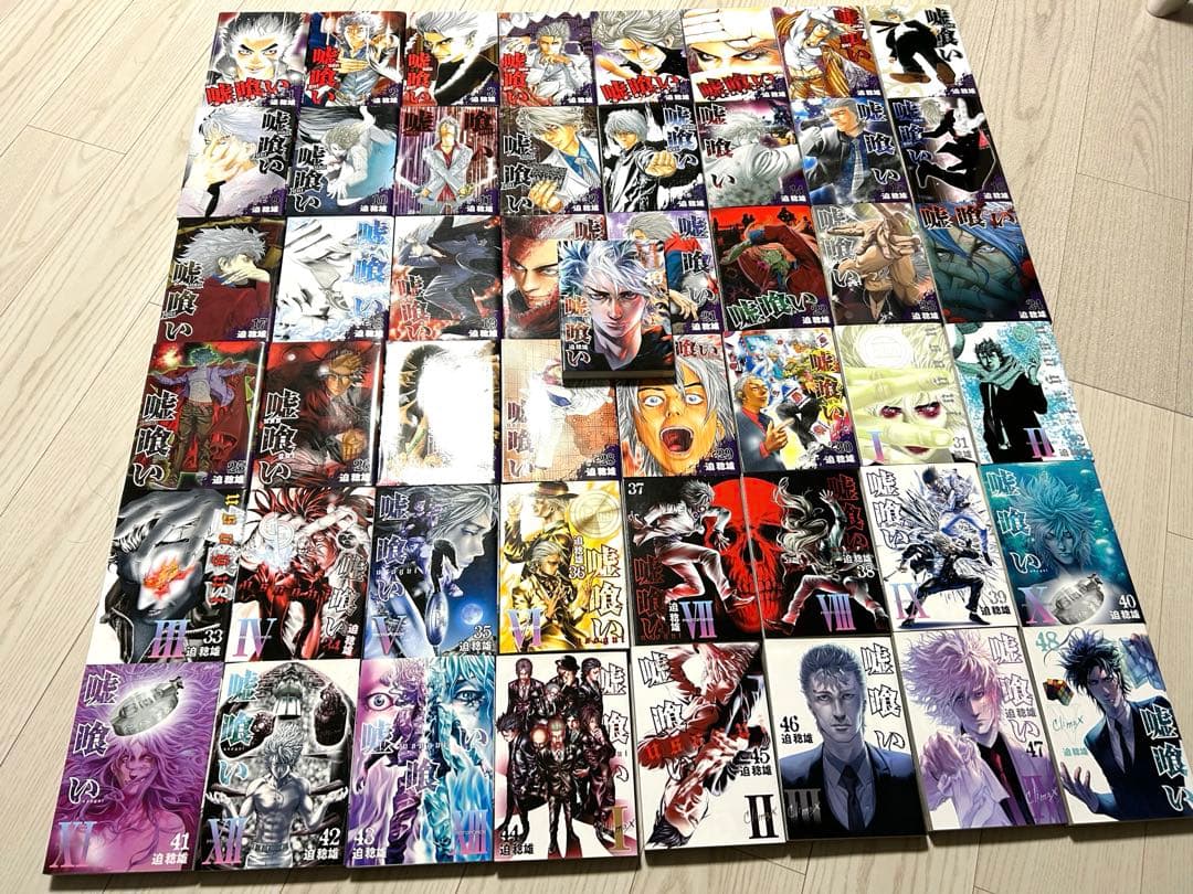 嘘喰い 全巻セット 1〜49巻