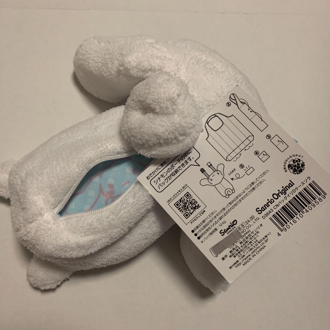 【新品】シナモロール シナモン 10周年 バッグ 入り ケース エコバッグ