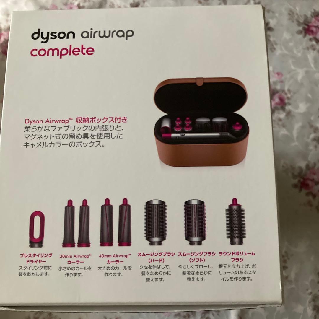 ダイソンHS01ヘアスタイラー　dyson airwrap complete